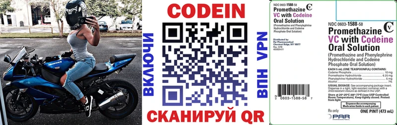 Codein Purple Drank Купить где Сусуман