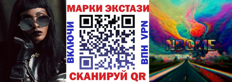 Марки 25I-NBOMe 1,5мг  Купить  Сусуман 